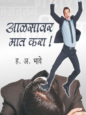 cover image of Aalsavar Maat Kara